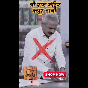 Kapoor Dani | 3-in-1 Ayodhya Ram Mandir Aroma Burner & Night lamp Roposo Clout