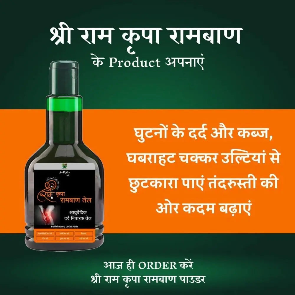 Rambaan Pain Relief Oil